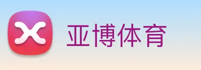 亚博体育 Logo